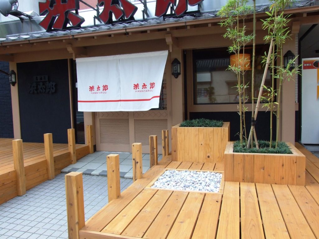 居酒屋 浜太郎 雑餉隈店