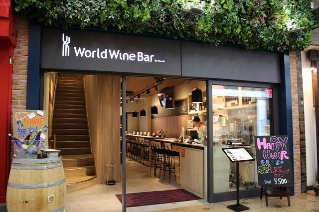 World Wine Bar by Pieroth 福岡天神店