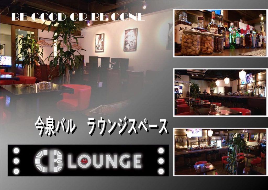 CB LOUNGE