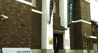 倉敷刀剣美術館