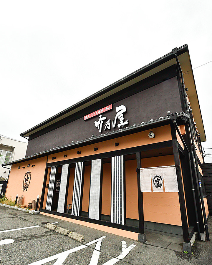 竹乃屋 八田店