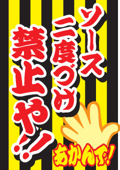 噂のこの串かつあのおでん 博多駅前倶楽部